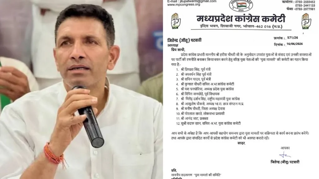 Jeetu Patwari said that they would launch a mass movement by linking it with the 'Chhatron ki Goonj'