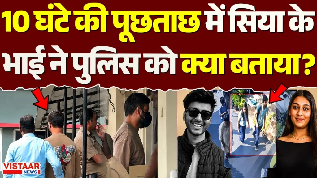 Vistaar News
