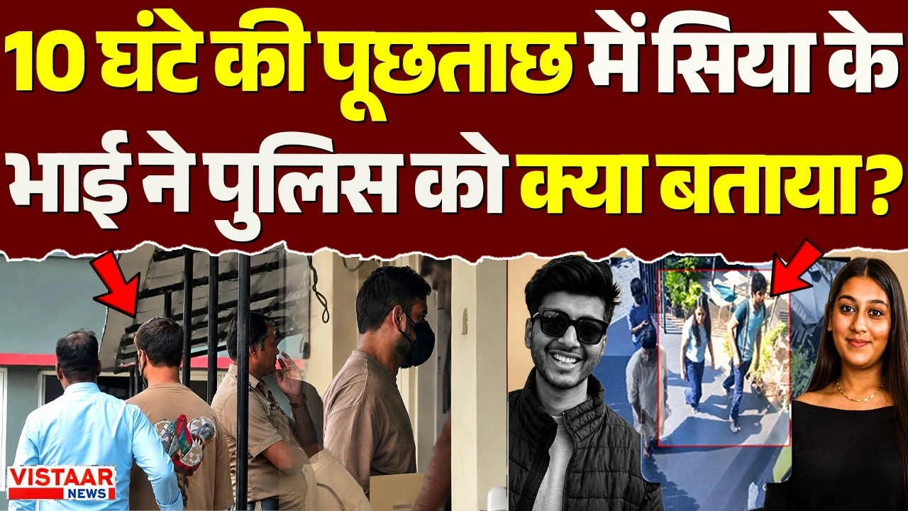 Vistaar News