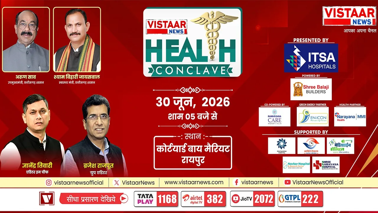 Health Conclave