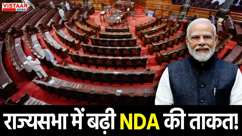 NDA Rajya Sabha
