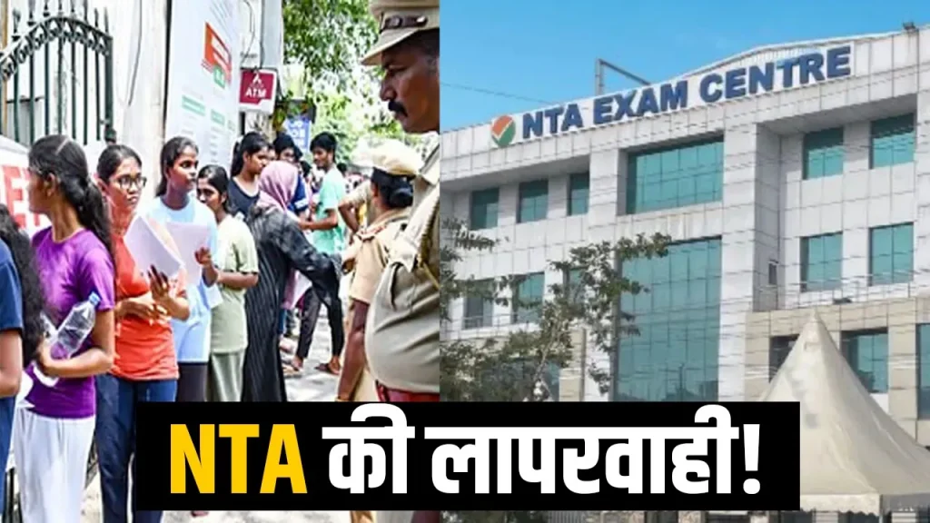 NEET-UG re-exam 38 Cyber ​​Commandos to be deployed in mp