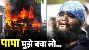 Aliganj Fire Incident