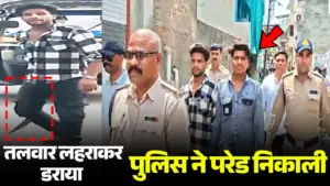 In Ratlam, the police paraded the man who threatened people by waving a sword.