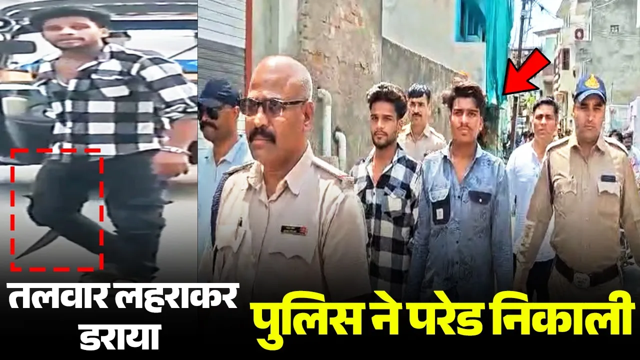 In Ratlam, the police paraded the man who threatened people by waving a sword.