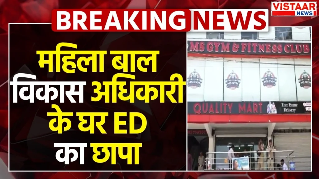 Vistaar News