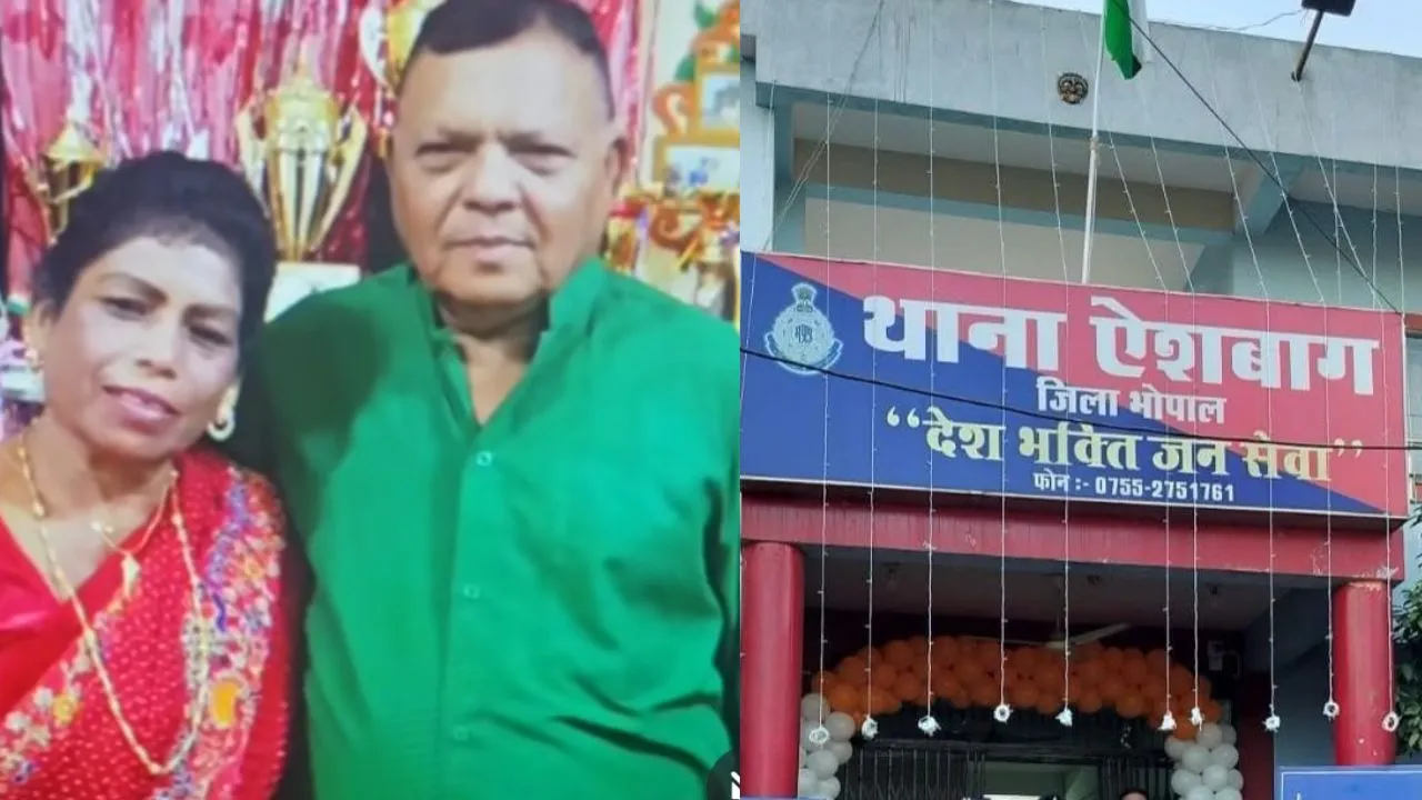 Bhopal retired husband and wife found dead aishbagh police