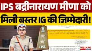 Vistaar News