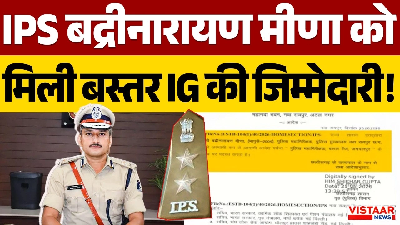 Vistaar News
