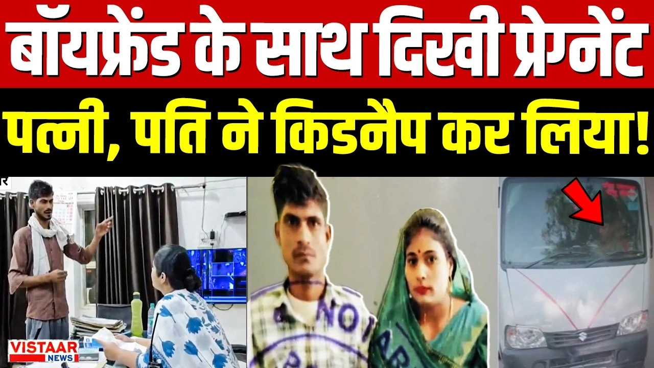 Vistaar News