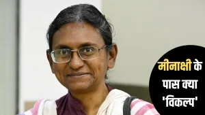 मीनाक्षी नटराजन
