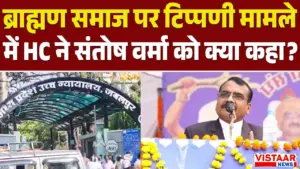 Vistaar News
