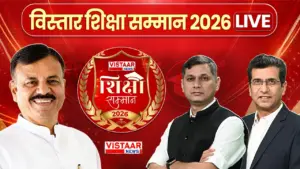 bhopal Vistaar Shiksha Samman 2026