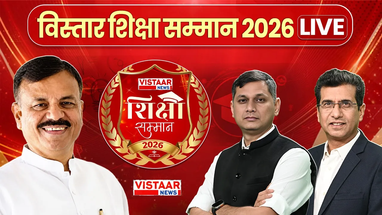 bhopal Vistaar Shiksha Samman 2026