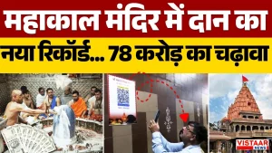 Vistaar News