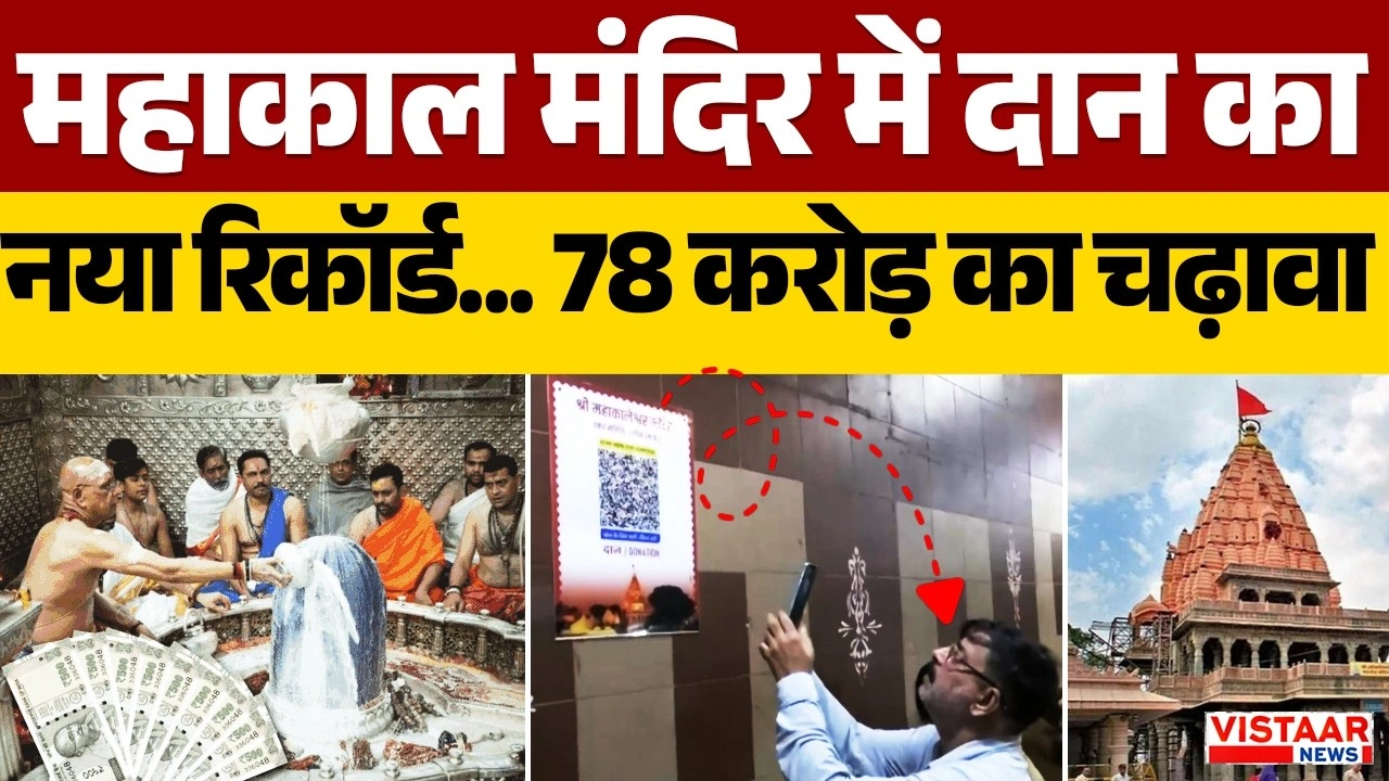 Vistaar News