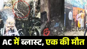 rajgarh ac blast father dies and son injured
