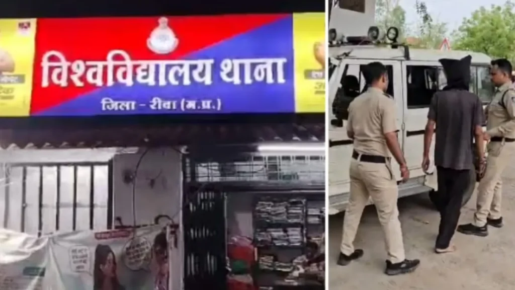 rewa minor rape case