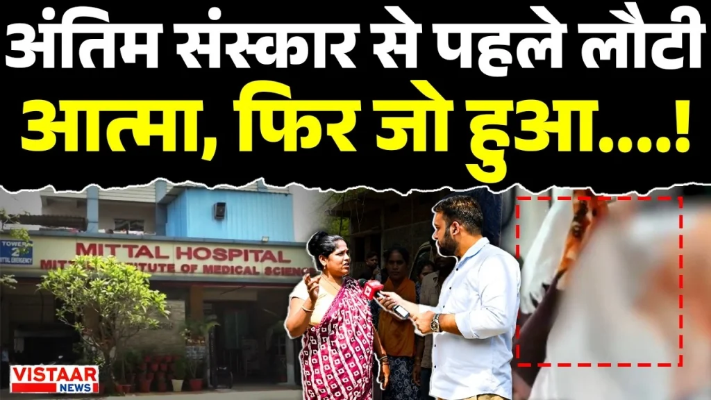 Vistaar News
