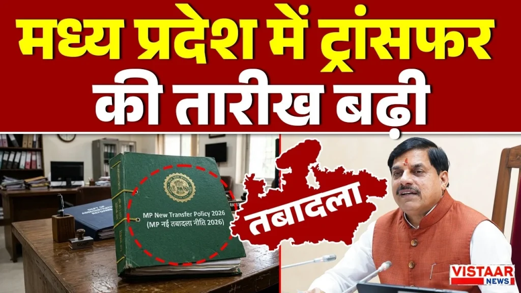 Vistaar News