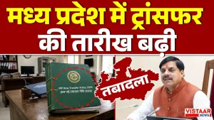 Vistaar News