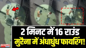 Morena four miscreants fired 16 rounds in two minutes incident was captured on cctv