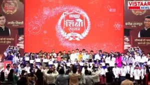 Education Award 2026