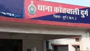Durg City Police Station (Kotwali)