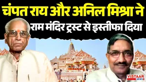 Vistaar News