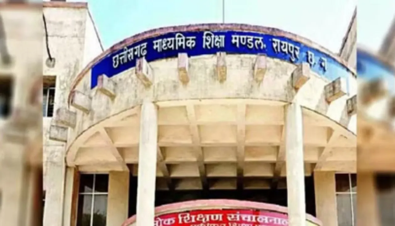 Chhattisgarh school