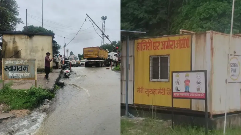ambikapur Amera Coal Mines production and transport stalled losses of lakhs rupees
