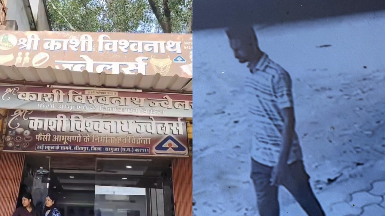 Ambikapur News