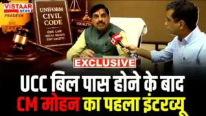 Mohan Yadav Speaks On UCC