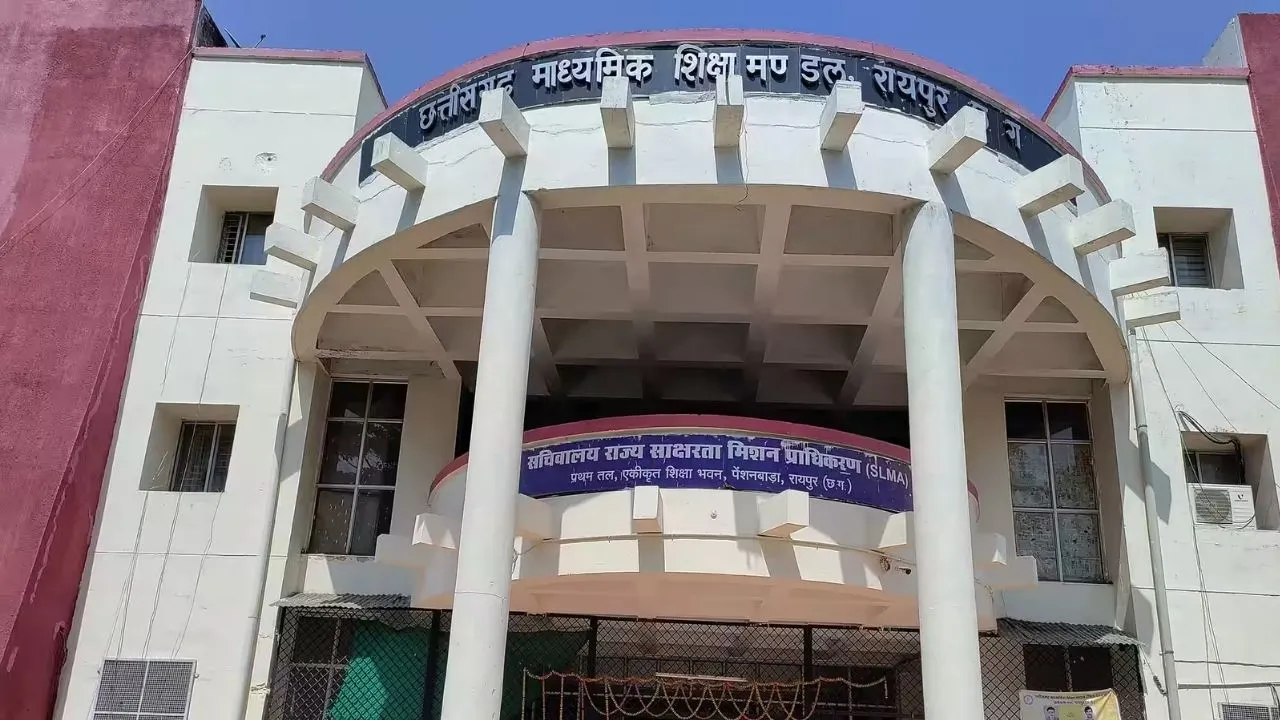 छत्तीसगढ़ माध्यमिक शिक्षा मंडल