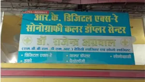 abalpur sonography center raid