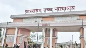 झारखंड हाईकोर्ट