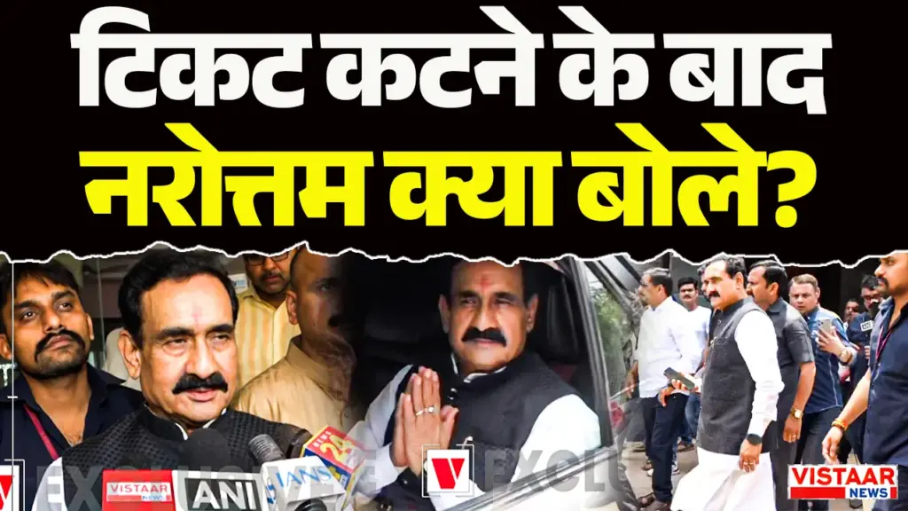 Narottam Mishra's first reaction