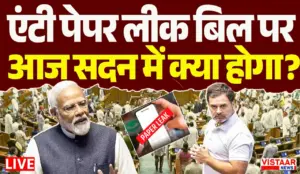 Parliament Monsoon Session LIVE