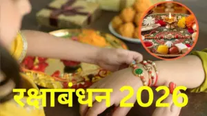 Raksha Bandhan 2026