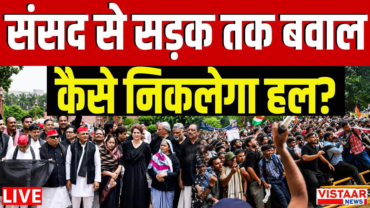 Jantar Mantar CJP Protest Live