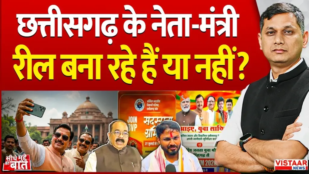 Vistaar News