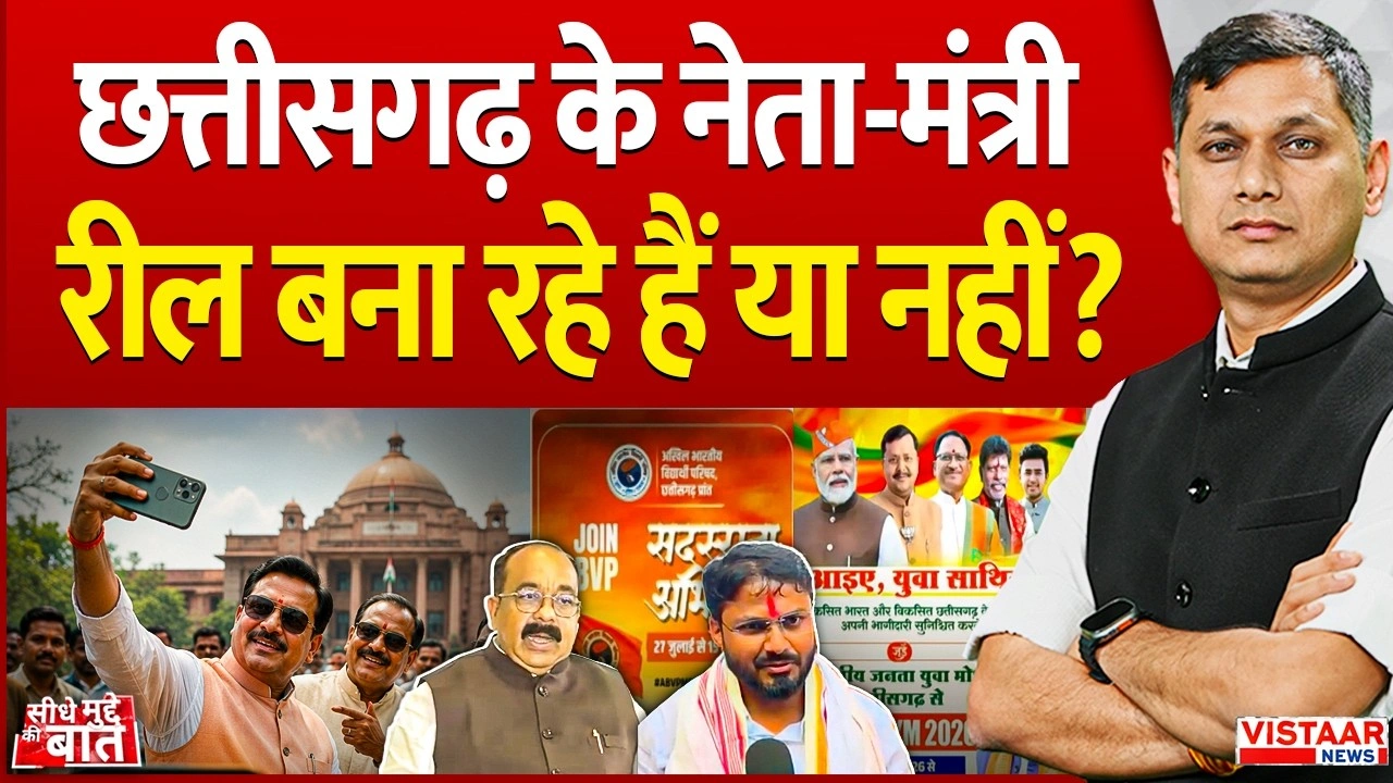Vistaar News