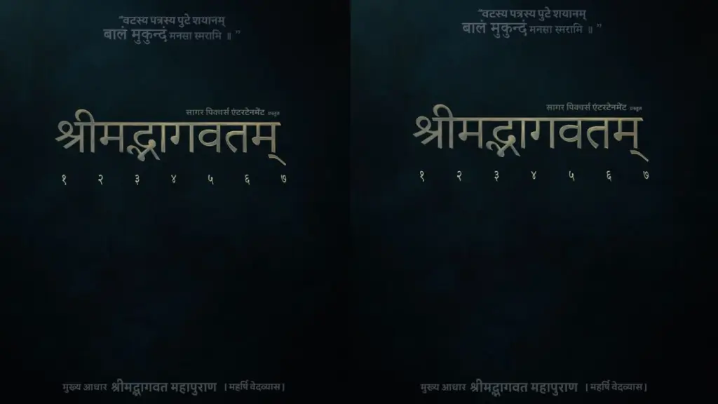 Shrimad Bhagavatam Film Series