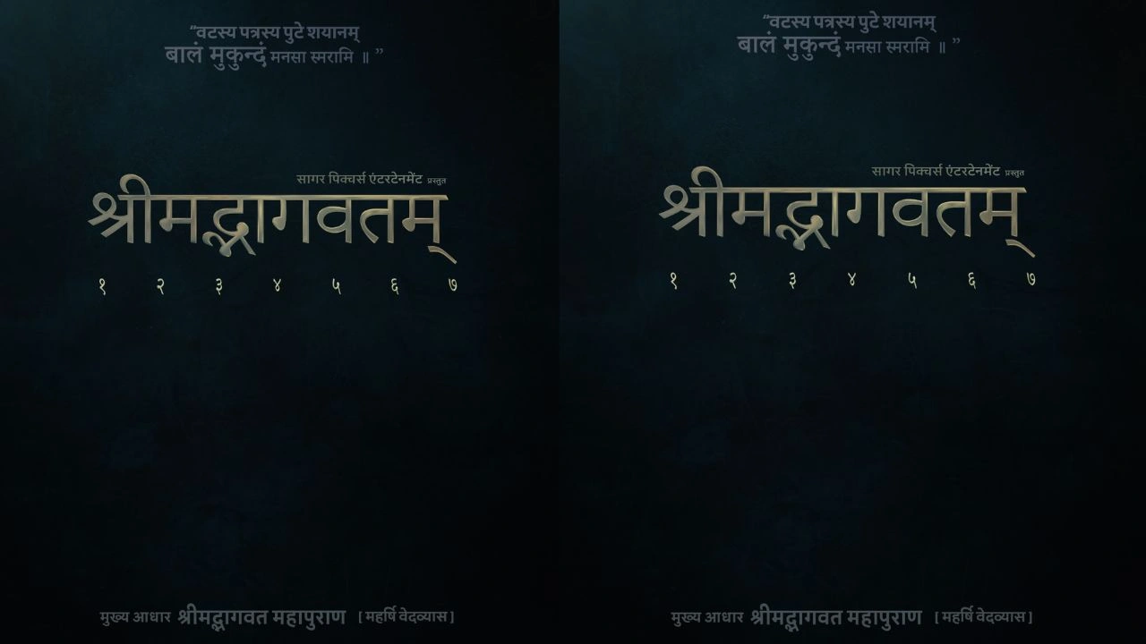 Shrimad Bhagavatam Film Series