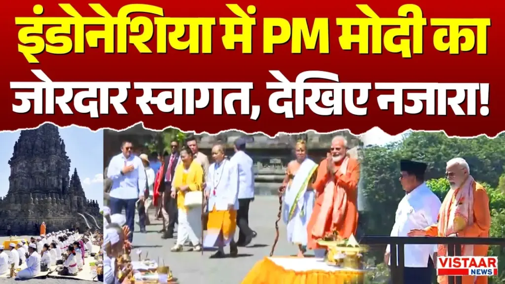 Vistaar News