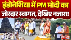 Vistaar News