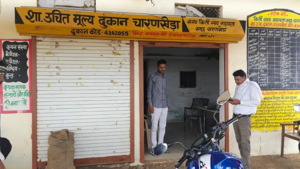Ration shop suspended in Barwani.