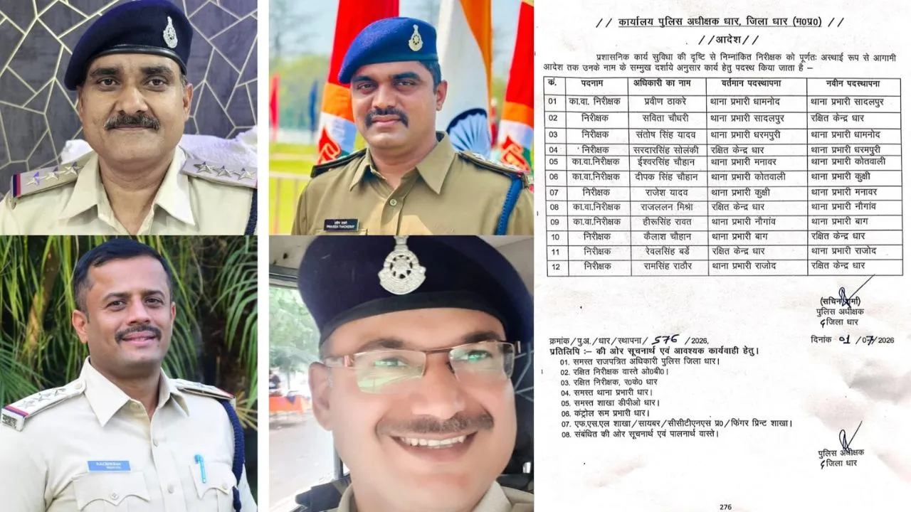 12 station in-charges were transferred in Dhar.