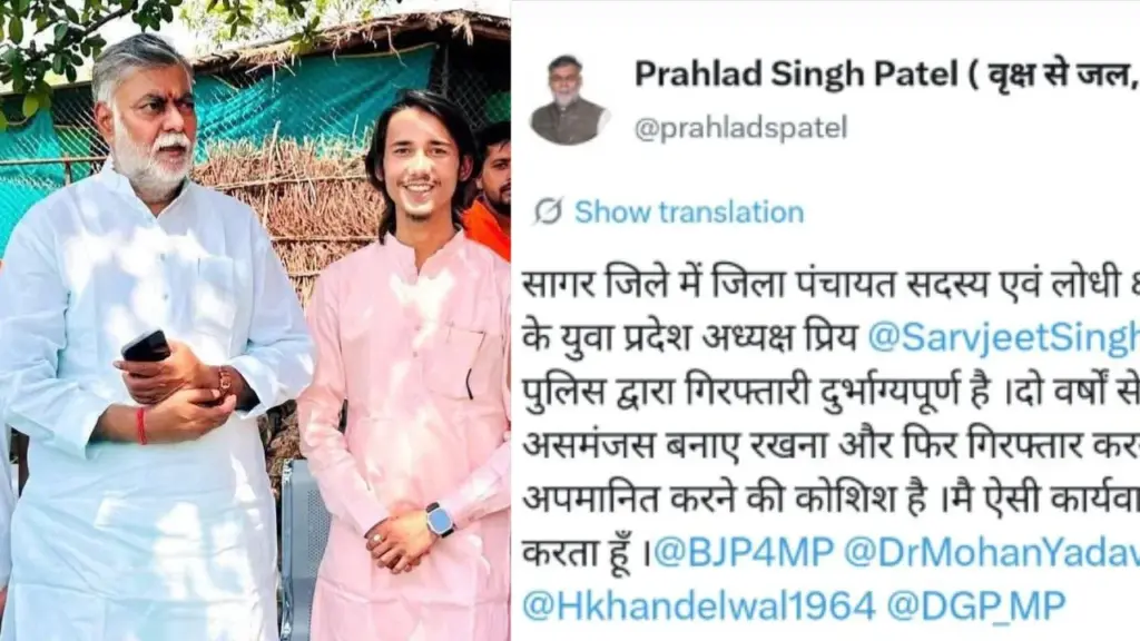 Minister Prahlad Singh Patel raised questions on the arrest of BJP leader Sarvjeet Singh.