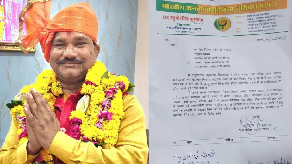 Following the denial of a ticket to Narottam Mishra, the BJP executive committee—including the Datia district president—has resigned en masse.